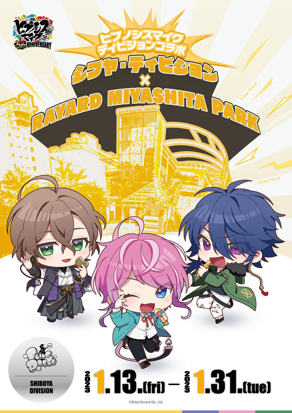 柔らかな質感の ヒプノシスマイク Fling Posse シブヤ ディビジョン