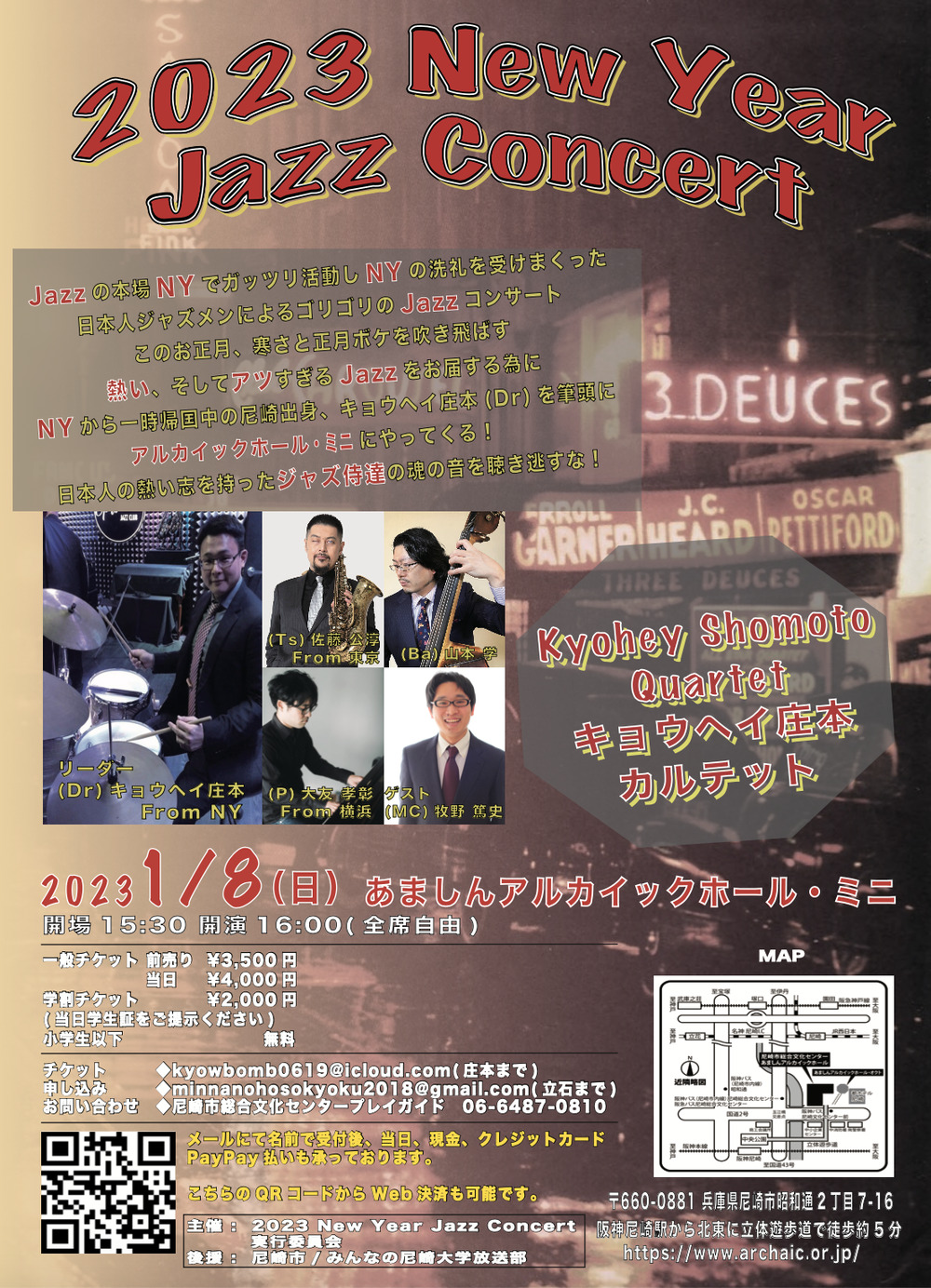 2023 New Year Jazz Concert〜Presented by Kyohey Shomoto