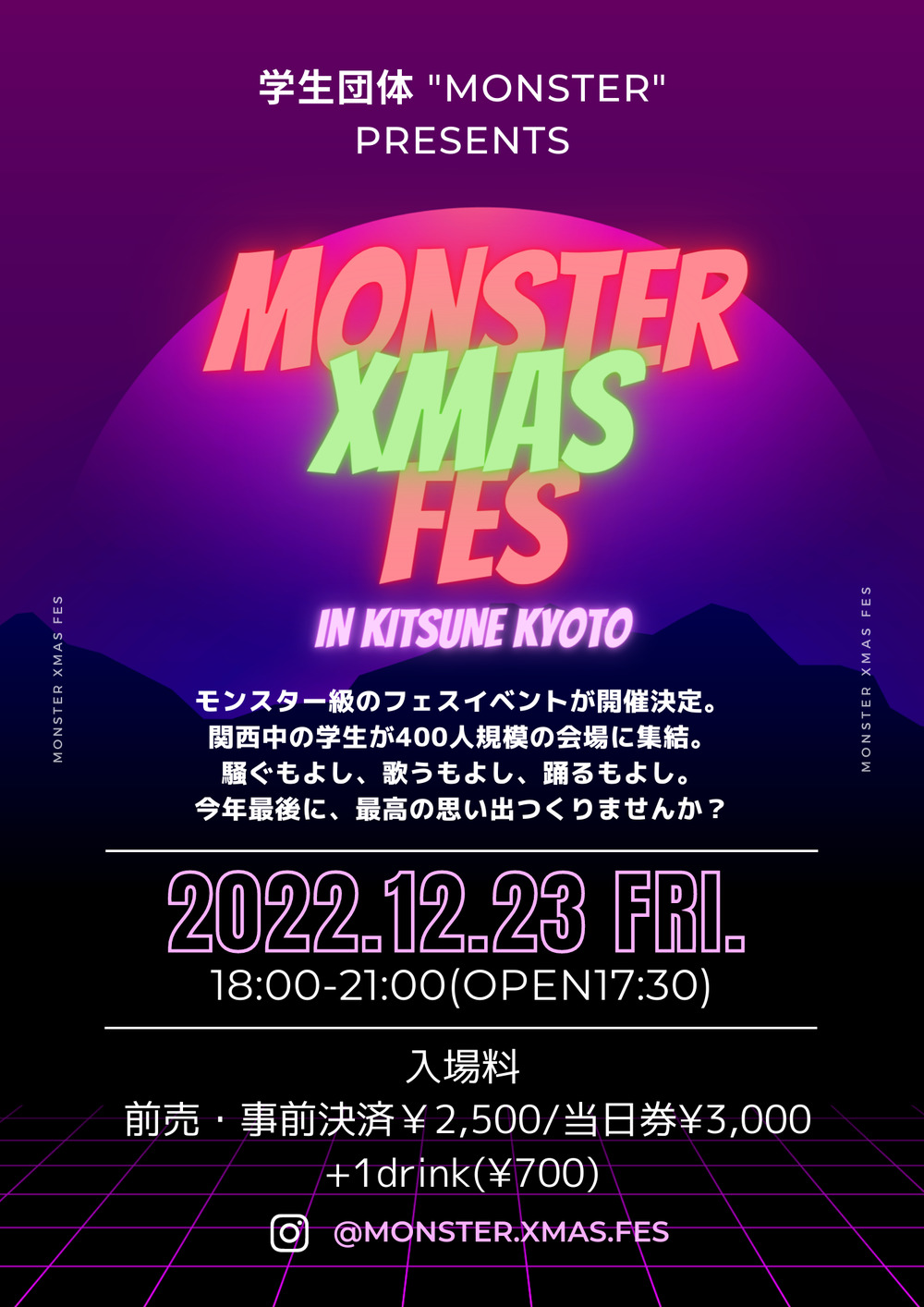 フェスマスモンスター MonsterXmasFes【Monster】 | KITSUNEKYOTO
