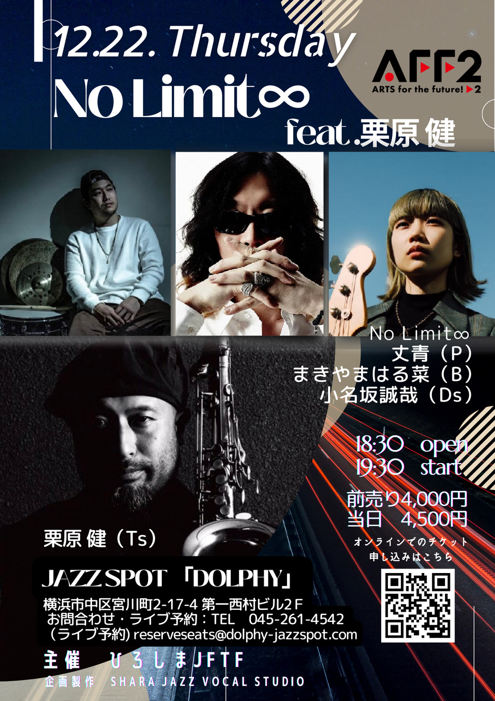 No Limit∞ feat .栗原 健（Ts.）【ひろしまJFTF】 | JAZZ SPOT DOLPHY