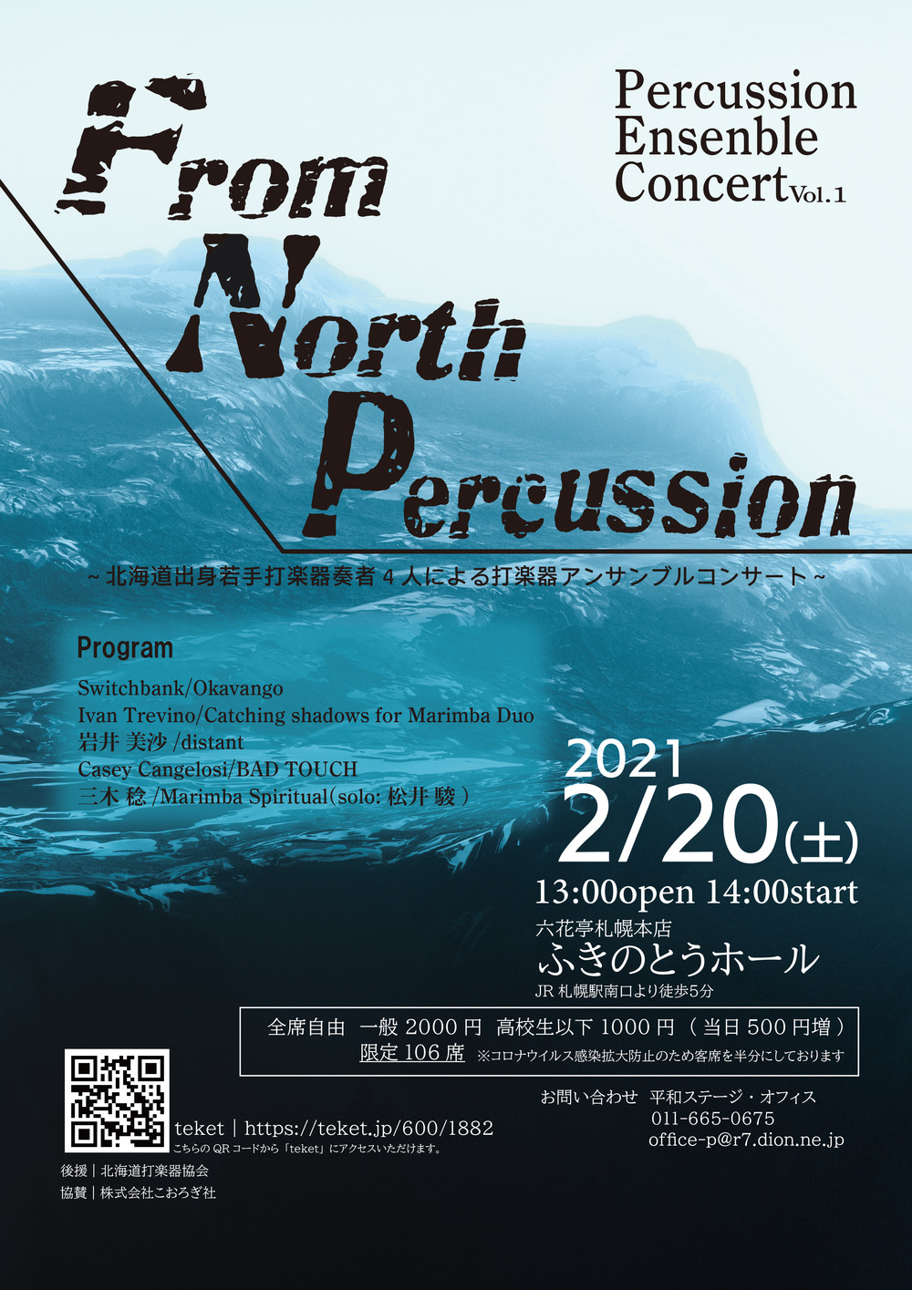 From North Percussion Vol.1~若手打楽器奏者４人によるアンサンブル