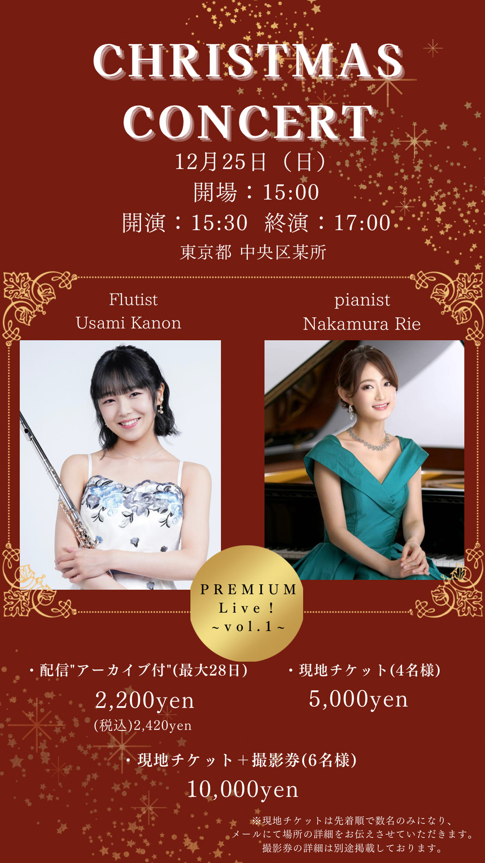 ☆MUSIC SIRCUS'15プレミアムチケット☆10/11 EDMフェス Yellow