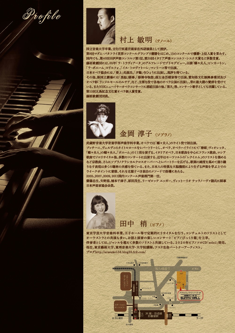 村上敏明&金岡淳子デュオリサイタル Dramatic Opera~愛と祈り 村上敏明&金岡淳子デュオリサイタル Dramatic Opera~愛と祈り