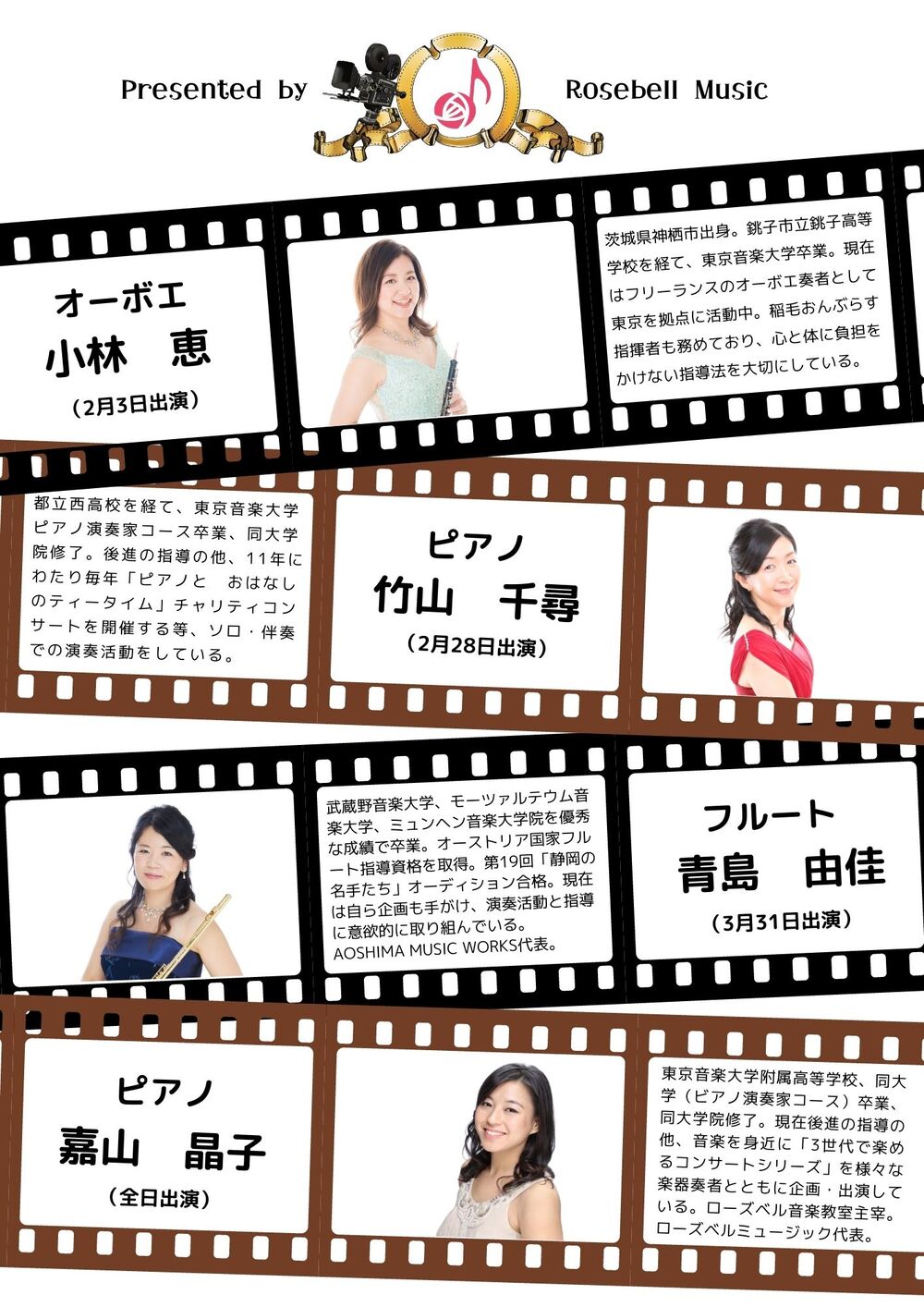 2/3】シネマクラシック（オーボエ編）映画音楽の名曲コンサート