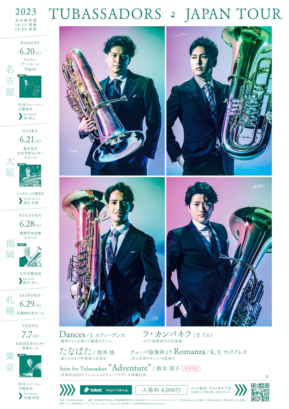 TUBASSADORS JAPAN TOUR 【福岡公演】【チューバサダーズ Tubassadors