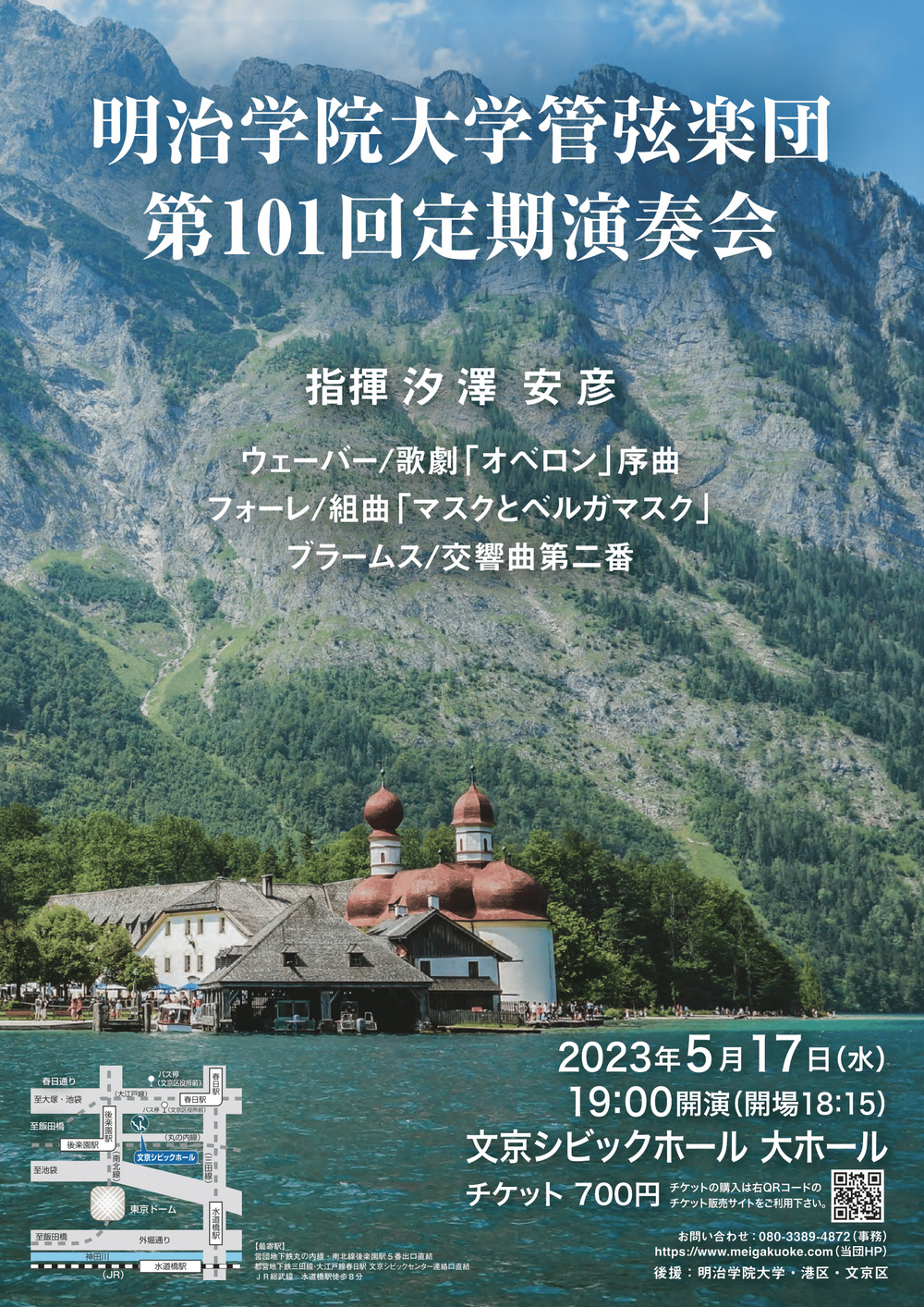 汐澤安彦」のイベント検索結果｜電子チケット販売サービスteket(テケト