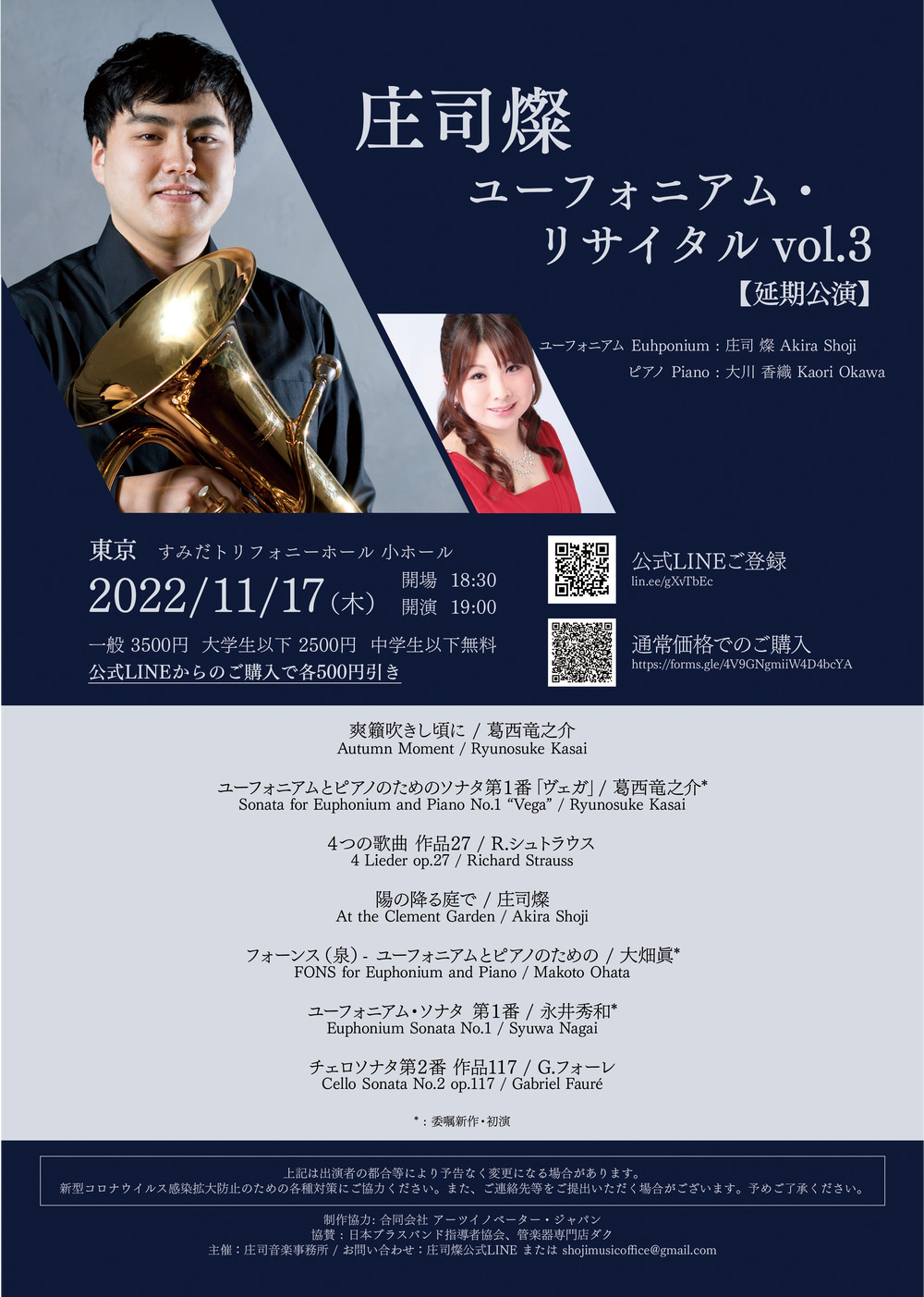 【売約済】バレンボイム／デビュー50周年記念リサイタル 売約済】バレンボイム／デビュー50周年記念リサイタル