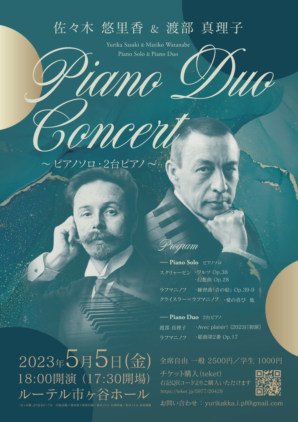 佐々木好コンサートポスター