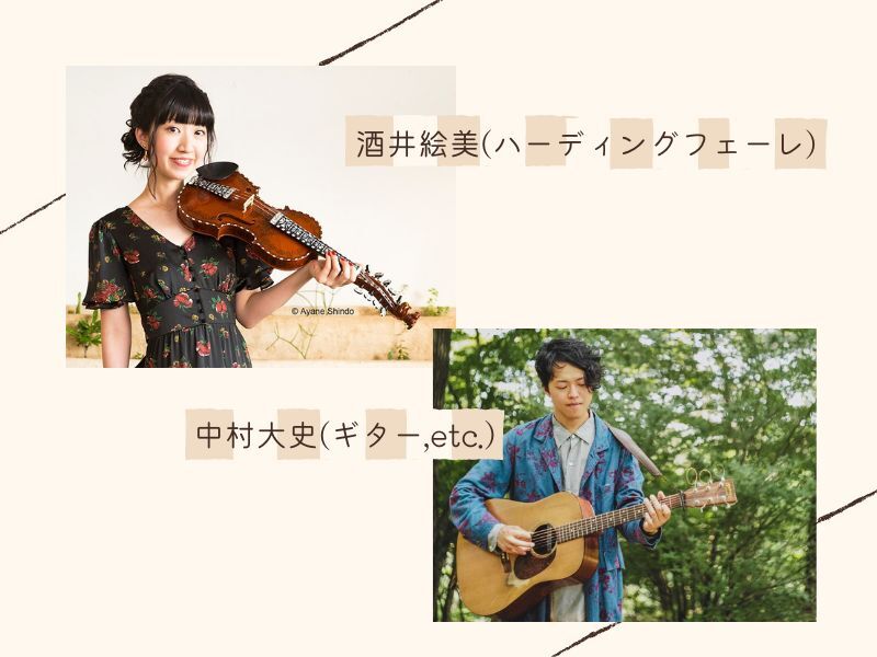 和と北欧のアコースティックLIVE@多摩八角堂【神永大輔】 | J Smile