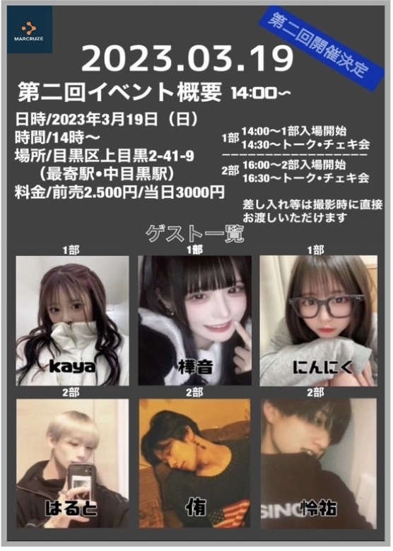 【なつき様】5/2東京 会場直送 時間指定あり 卓上バルーン イベント 推し活 なつき様】5/2東京 会場直送 時間指定あり 卓上バルーン