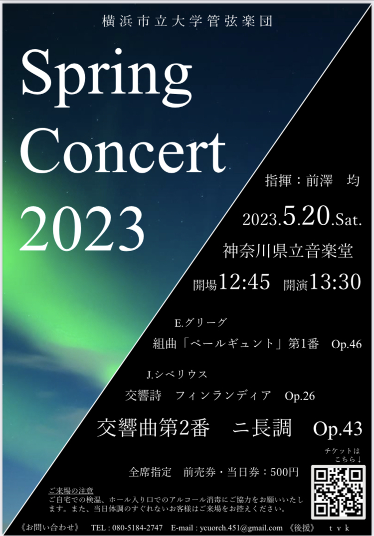 神奈川県立音楽堂」のイベント検索結果｜電子チケット販売サービス