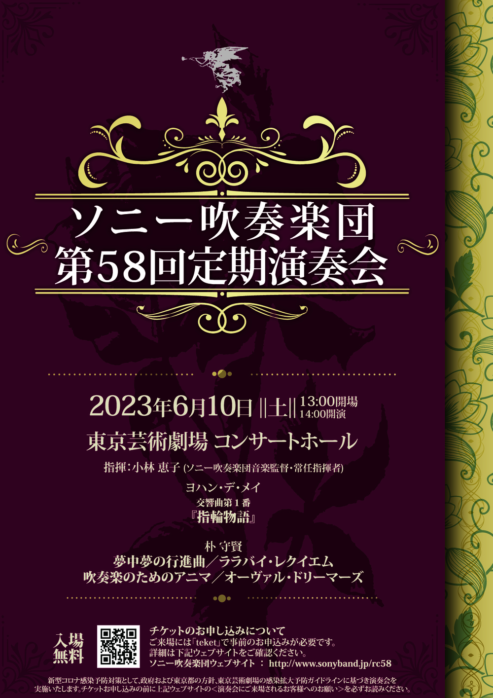 自主制作 キシュクンフェーレンジハーザ交響吹奏楽団 指輪物語、シンフォニアハンガリカ - CD