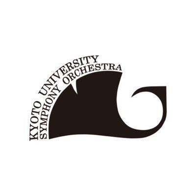 京都大学交響楽団 第213回定期演奏会6&frasl;16(金) 京都公演京都大学