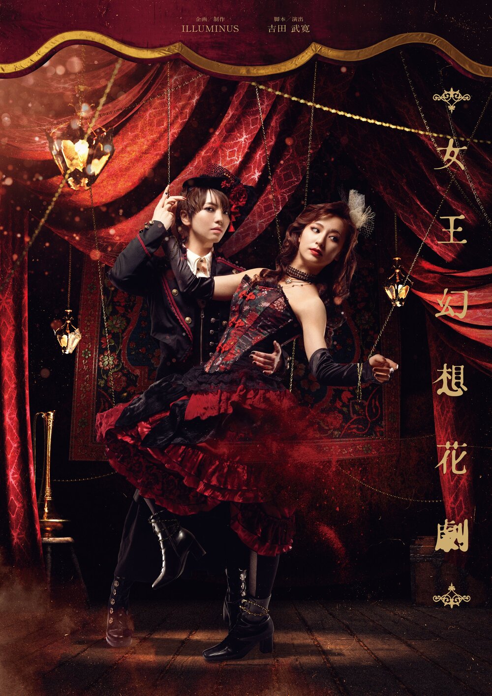 ディレイ配信】舞台「女王幻想花劇」+「THE STAGE OF THE QUEEN 4th