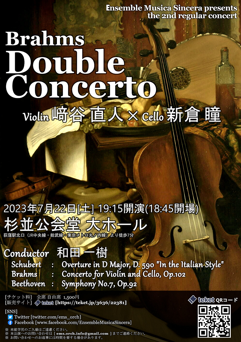 Ensemble Musica Sincera 2nd Regular Concert【Ensemble Musica 