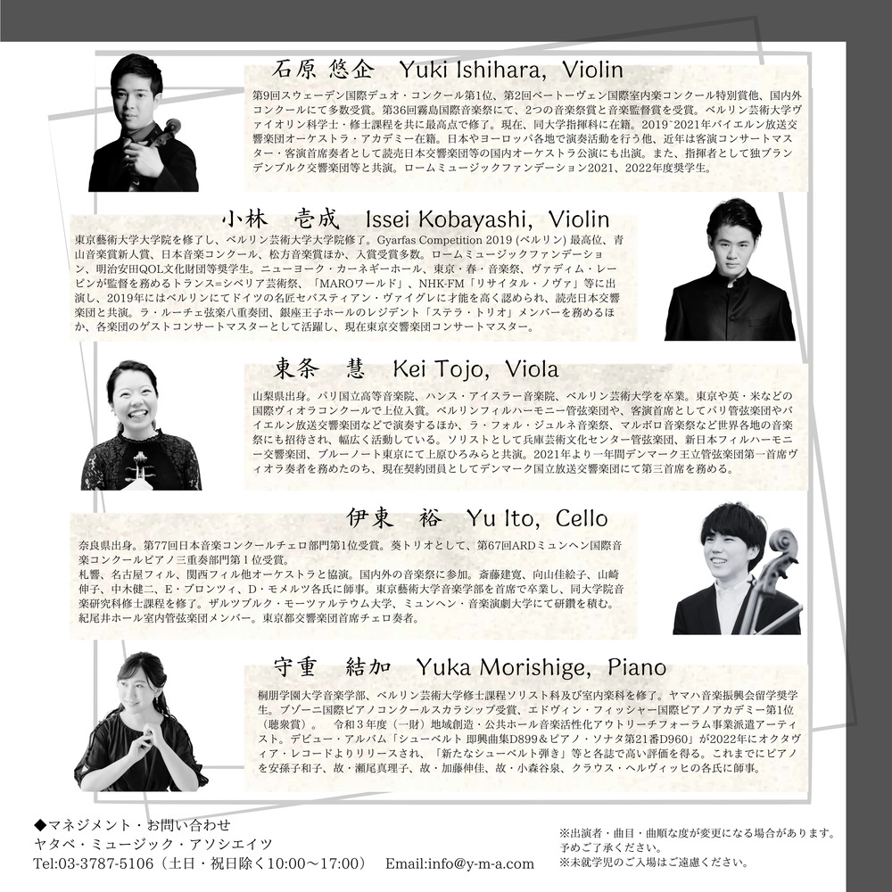 フォーレの夕べ【イプシロン 】 | マリーコンツェルト