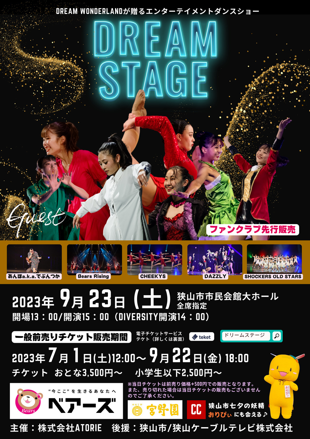 ドリーム・ホール/Dream Halls 日本語 おしえて！ドリステ⑦】 ーダイバーシティステージって？ー