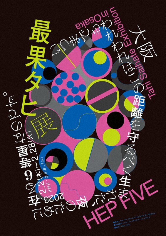 現代詩を読む会（2）1．1940年代の詩 2．最果タヒの言葉を味わう