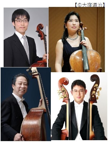 N響メンバーによる室内楽コンサート ～低音弦楽器の魅力～【那須