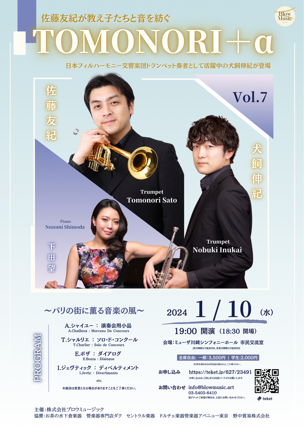 パチ☆アクト Ｍｕｓｉｃ ＆ Ａｃｔ Ｅｎｔｅｒｔａｉｎｍｅｎｔ ｖｏｌｕｍｅ ０７/ソニー・ミュージックソリューションズ１１２ｐサイズ -  lex-consensus.pl