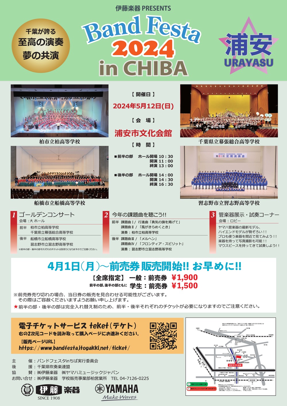 しまじろう　英語コンサート　浦安市文化会館11月20日 しまじろうコンサート しまじろうのミュージックアドベンチャー