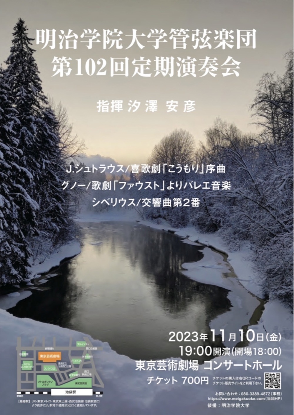 汐澤安彦」のイベント検索結果｜電子チケット販売サービスteket(テケト