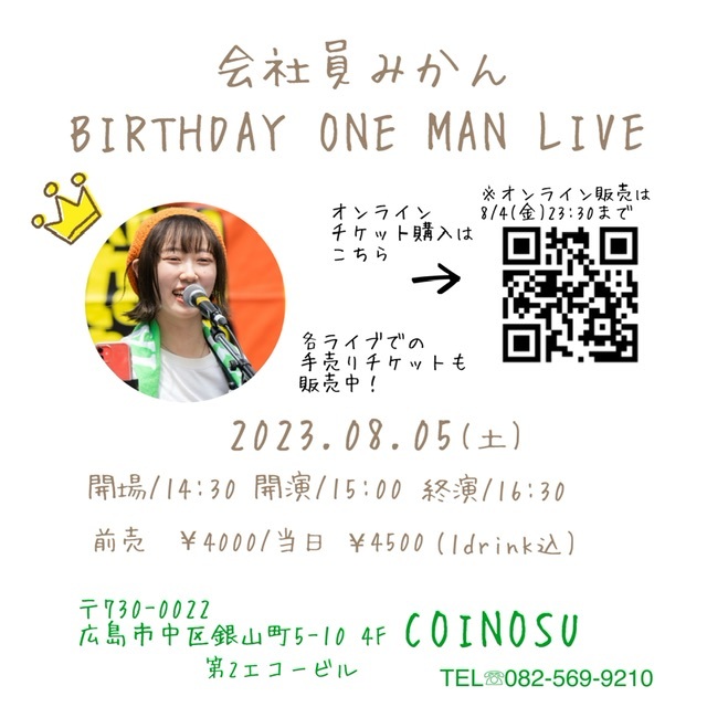 会社員みかん BIRTHDAY ONE MAN LIVE【会社員みかん】 | COINOSU