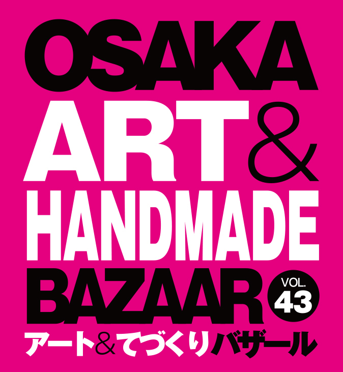 osakaアート&てづくりバザール vol.30 オファー 3月15日