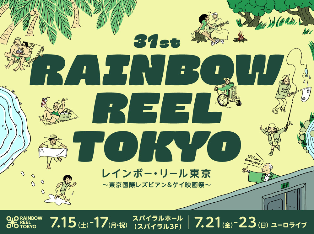 スパイラルホール上映回・自由席・スパイラルパス交換券】第31回