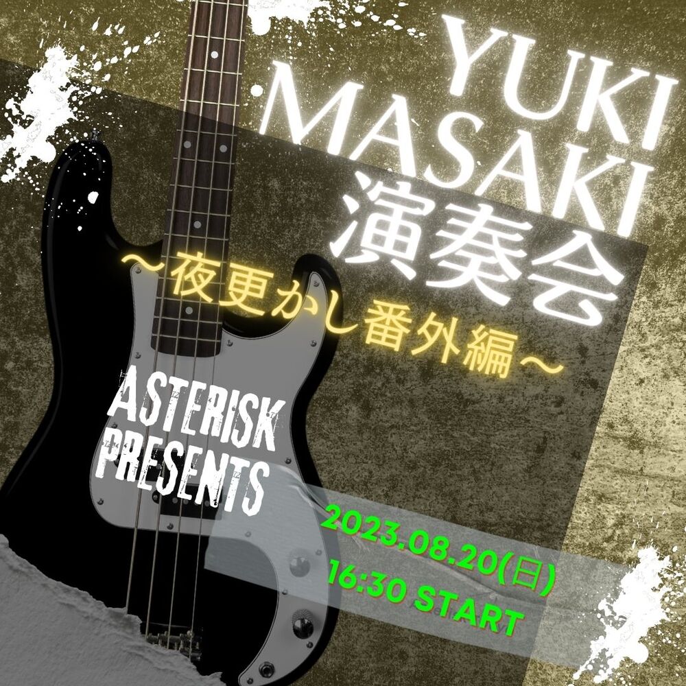 08.20(日)YUKI☆MASAKI 演奏会【BAR Asterisk】 | BAR Asterisk