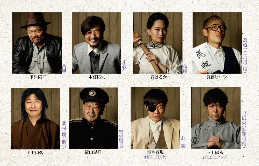 夢・桃中軒牛右衛門の【流山児☆事務所】 | 荒尾総合文化センター 大ホール