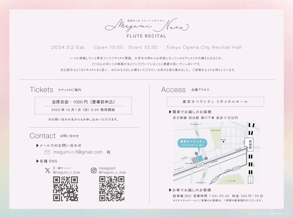 Flute様ご確認用ページです。 CRESTA 9K Gold 全3機種 吹き比べ』 Miyazawa Flute 【目次付