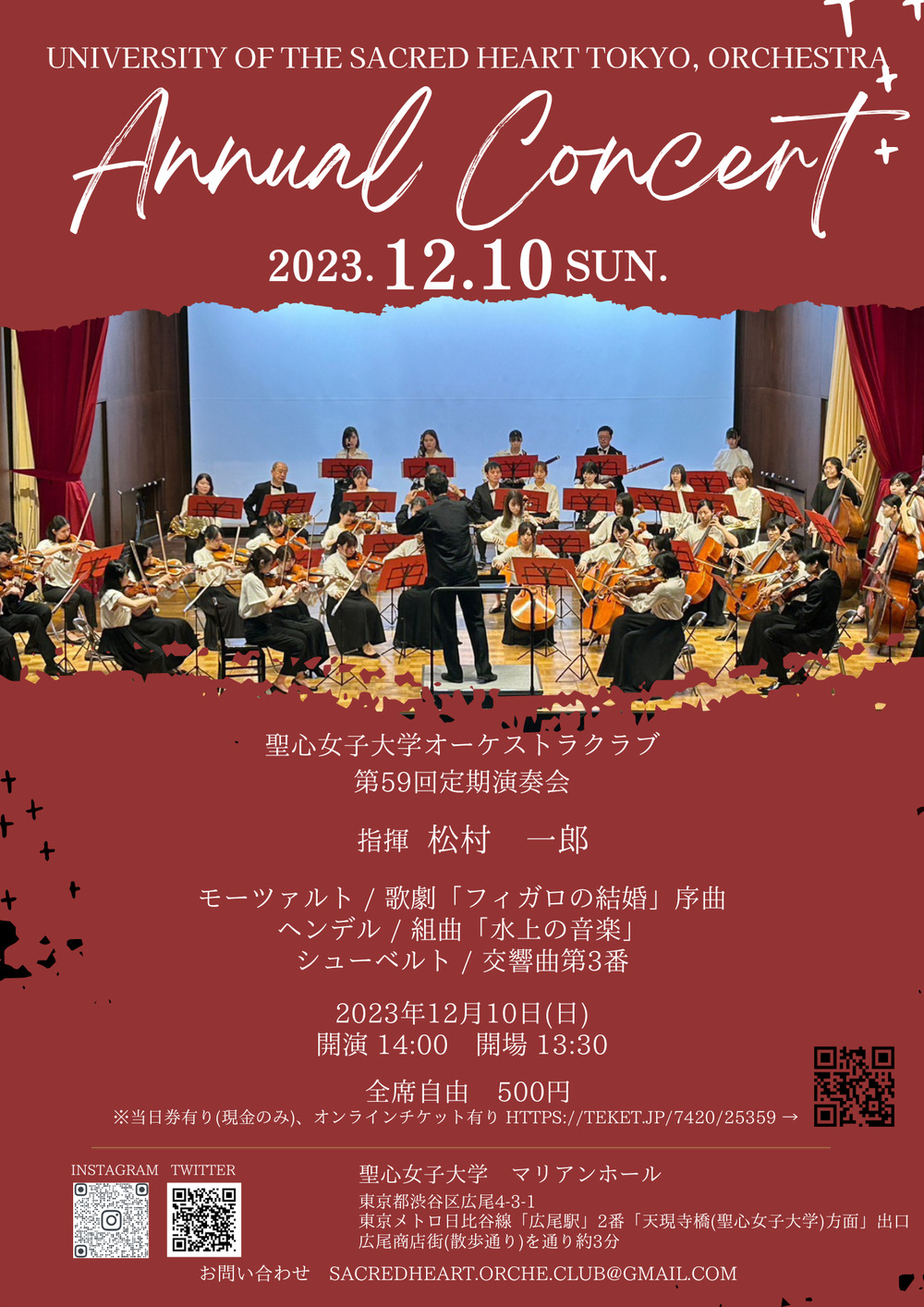 東京交響楽団 こども定期演奏会 チケット3枚 2023/12/10