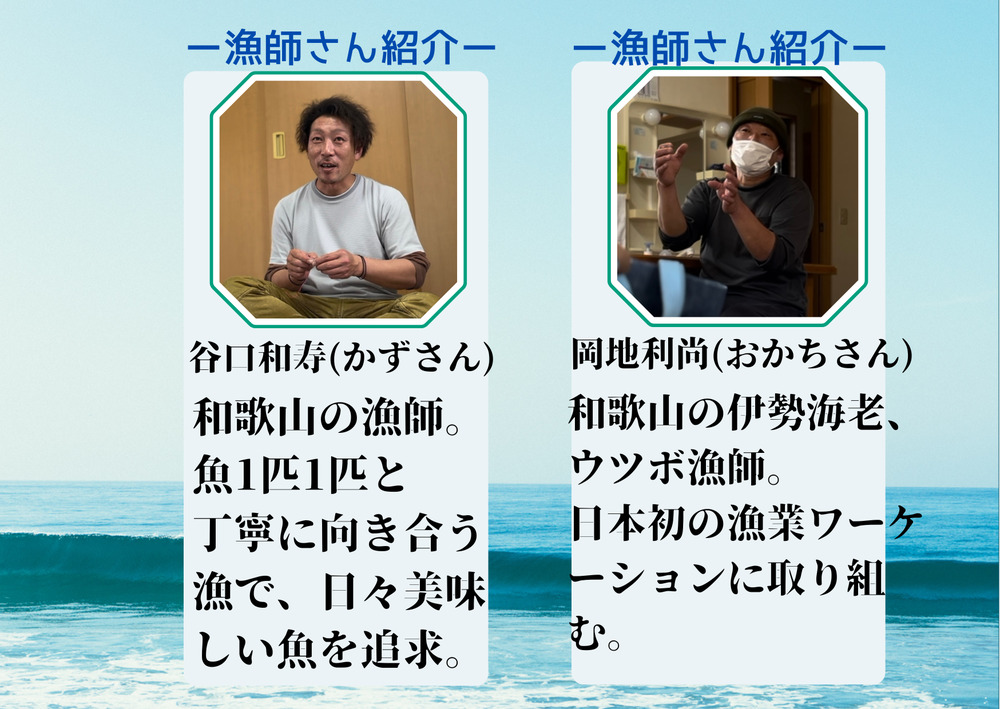 主婦必見！漁師に学ぶ！明日から使える魚の目利き(高校生が代表のNGO