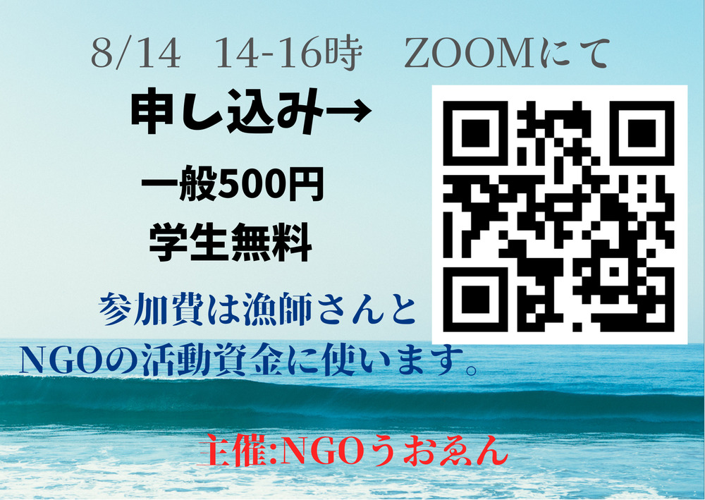 主婦必見！漁師に学ぶ！明日から使える魚の目利き(高校生が代表のNGO