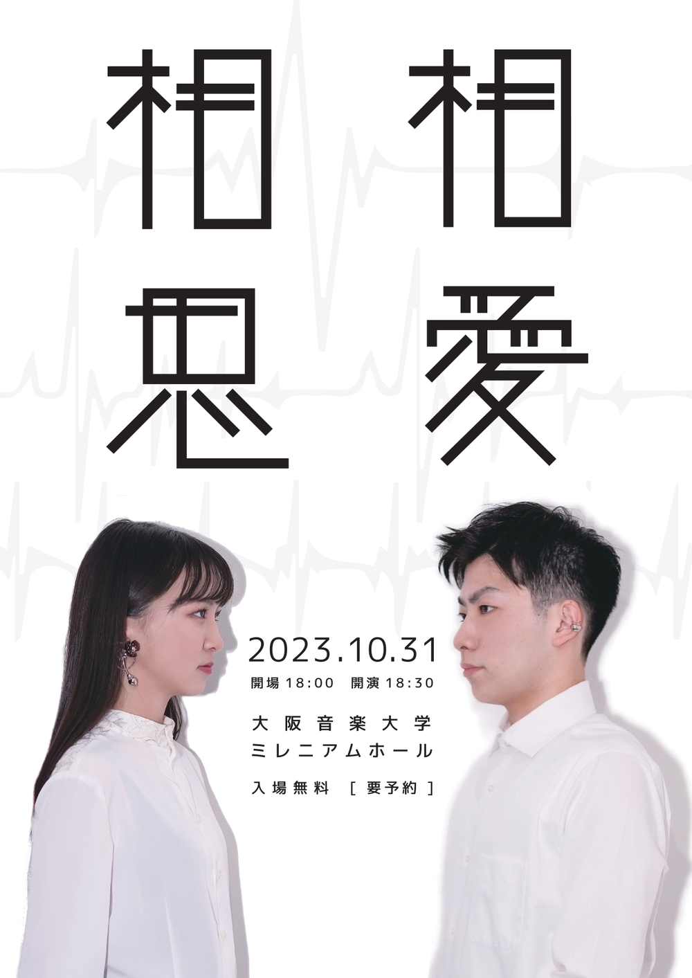 Plus Duo (プルスデュオ) 打楽器アンサンブルコンサート【Plus Duo