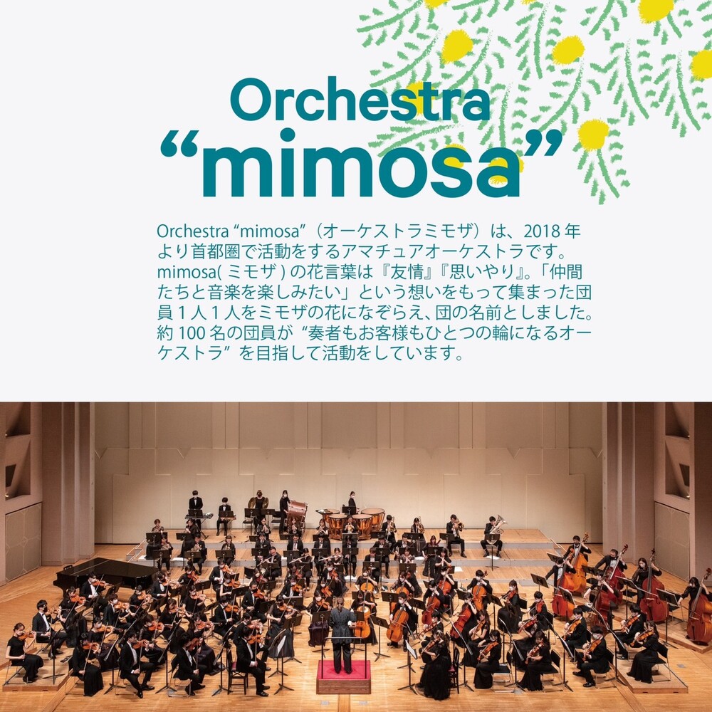 Orchestra “mimosa” 6th Concert【Orchestra “mimosa”】 | 所沢市民文化センター ミューズ アーク