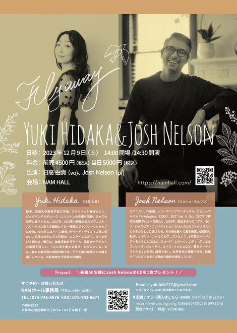 Fly Away～ Yuki Hidaka &Josh Nelson Concert【ラプソディア】 | NAM HALL