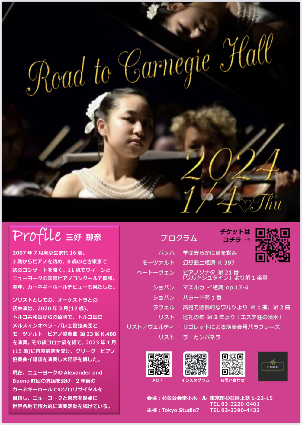 デビュー単独コンサート2007年春 デビュー単独コンサート2007年春