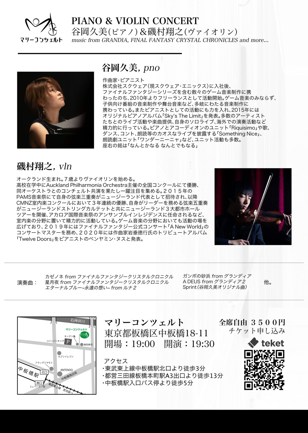 磯村翔之＆谷岡久美 ヴァイオリン＆ピアノコンサート【Libra Notes
