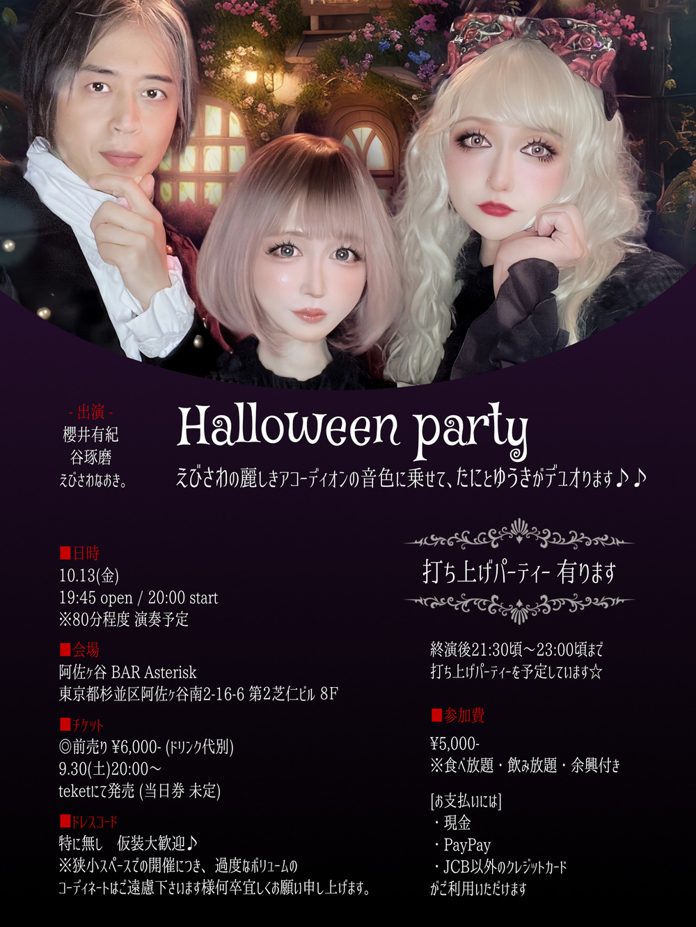 10.13(金)たにさわゆうき 宴奏会【BAR Asterisk】 | BAR Asterisk