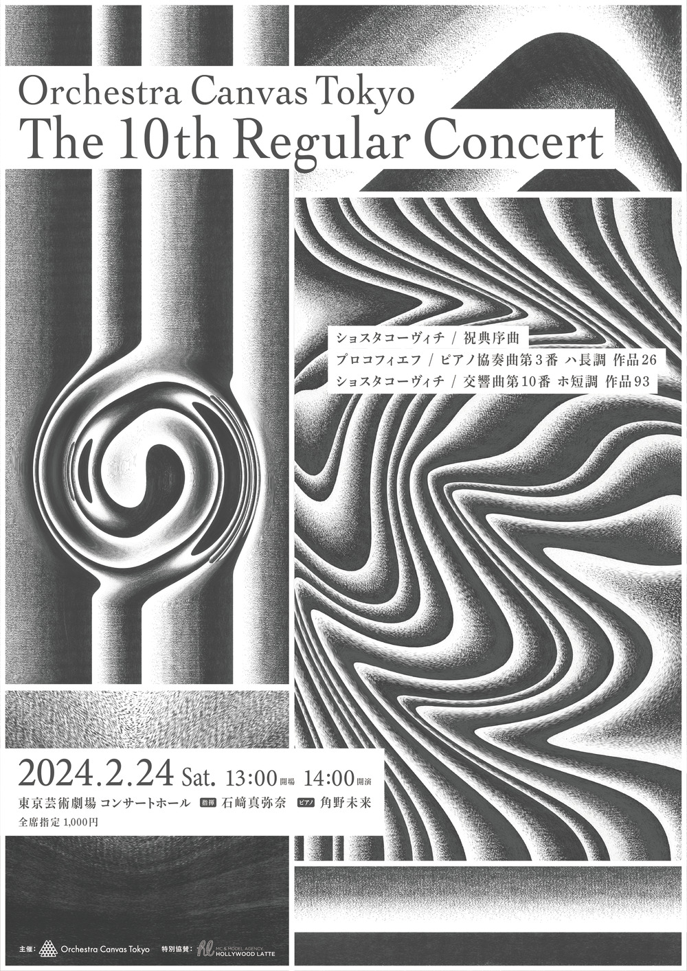 Orchestra Canvas Tokyo 第10回定期演奏会【Orchestra Canvas Tokyo
