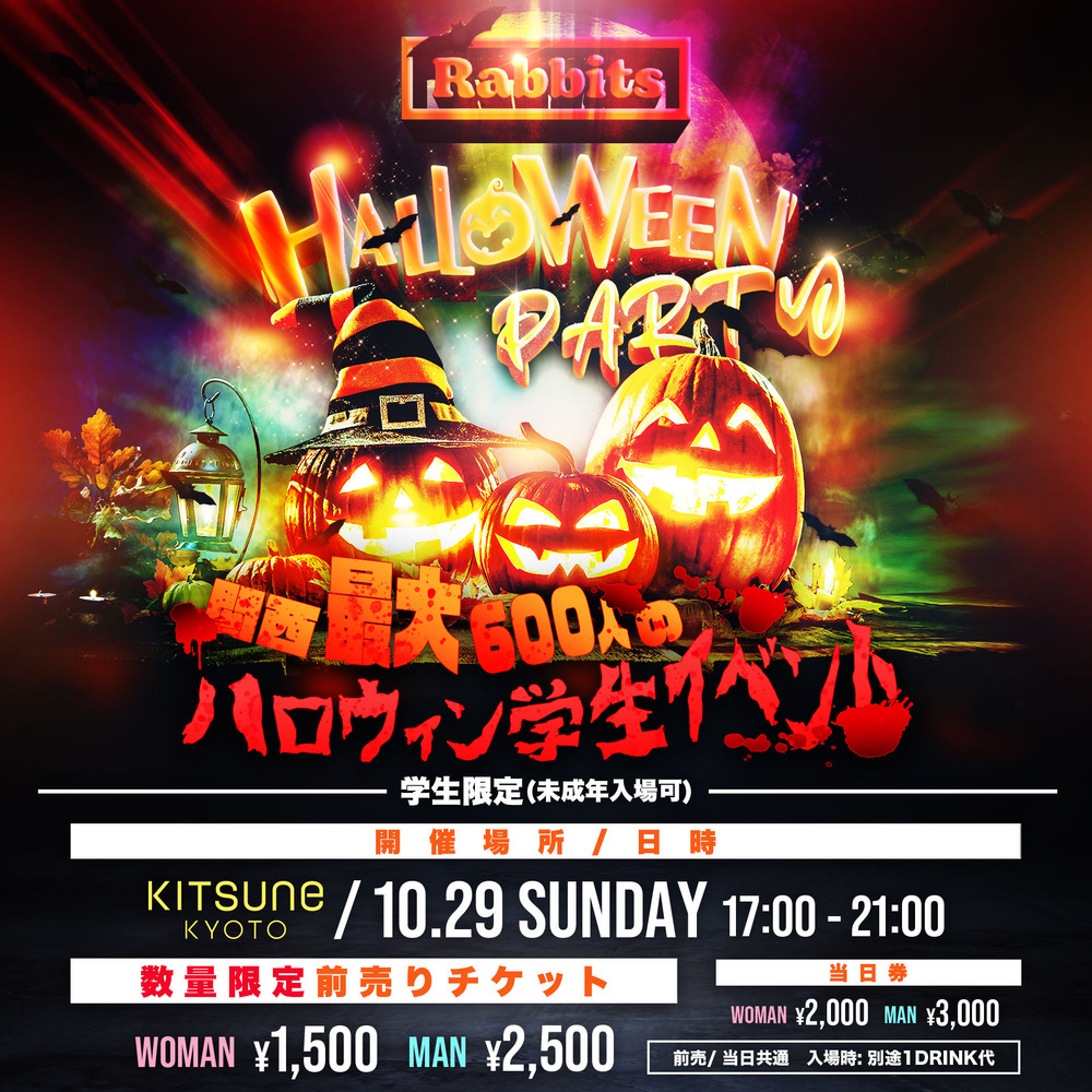 Rabbits Halloween Party【Rabbits】 | KITSUNE KYOTO