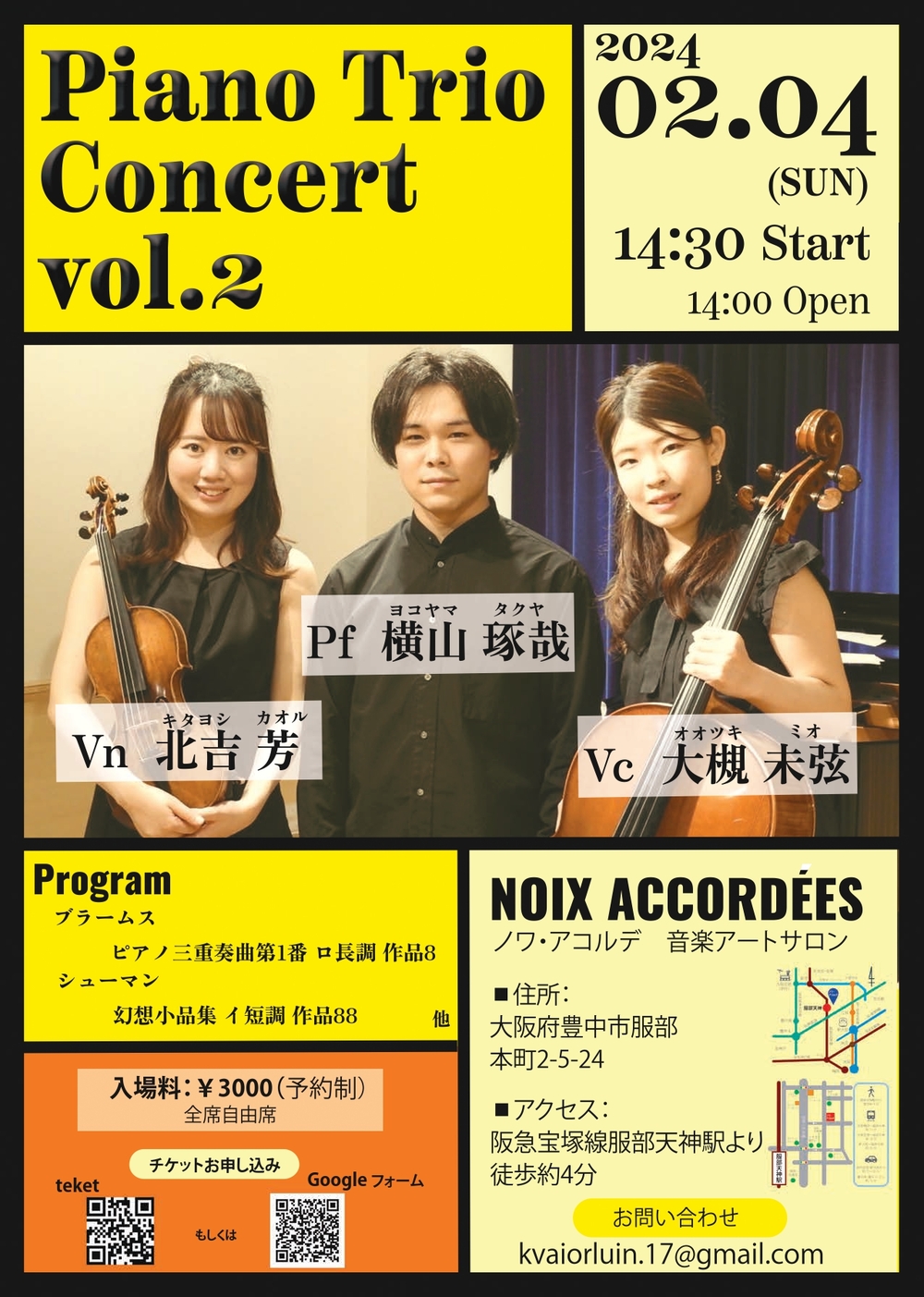 Piano Trio Concert Vol.2 ［北吉芳 大槻未弦 横山琢哉］【K musique