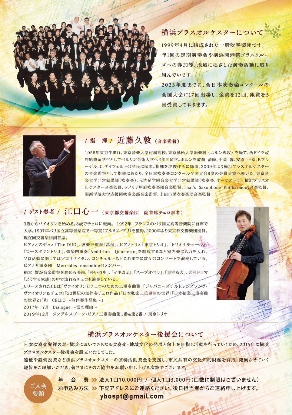 第25回定期演奏会【横浜ブラスオルケスター】 | 横浜みなとみらい