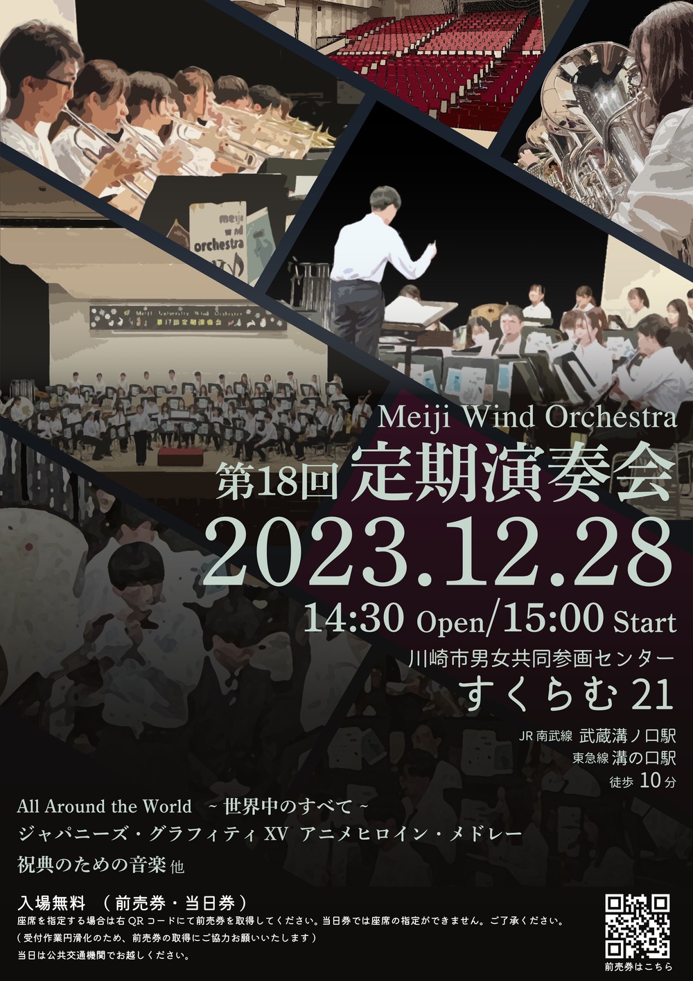 チュー太郎さま専用】文教大学吹奏楽部 第16,18,20回定期演奏会 定期