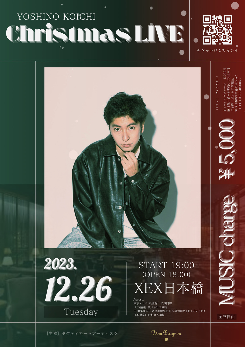 吉野晃一 Christmas LIVE【株式会社タクティカート】 | XEX日本橋