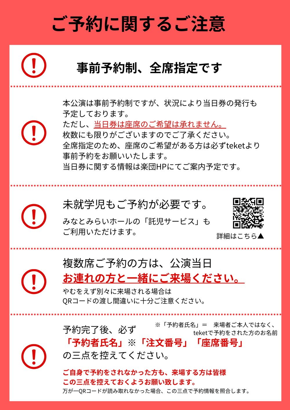 足立昭夫 還暦記念演奏会【よこはま吹奏楽団】 | 横浜みなとみらい