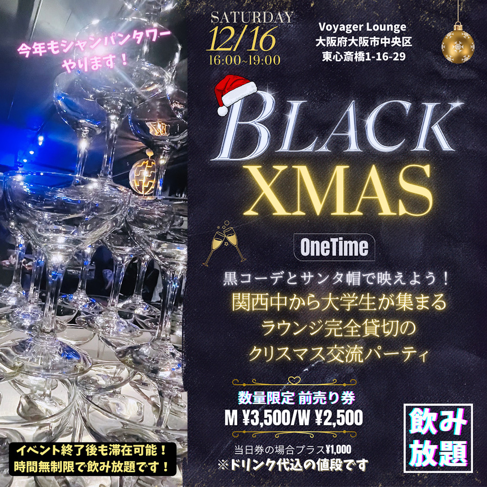 ABC チケット Acid Black ChristmasAcidBlackCherryの“性なる ABC チケット Acid Black ChristmasAcidBlackCherryの“性なる