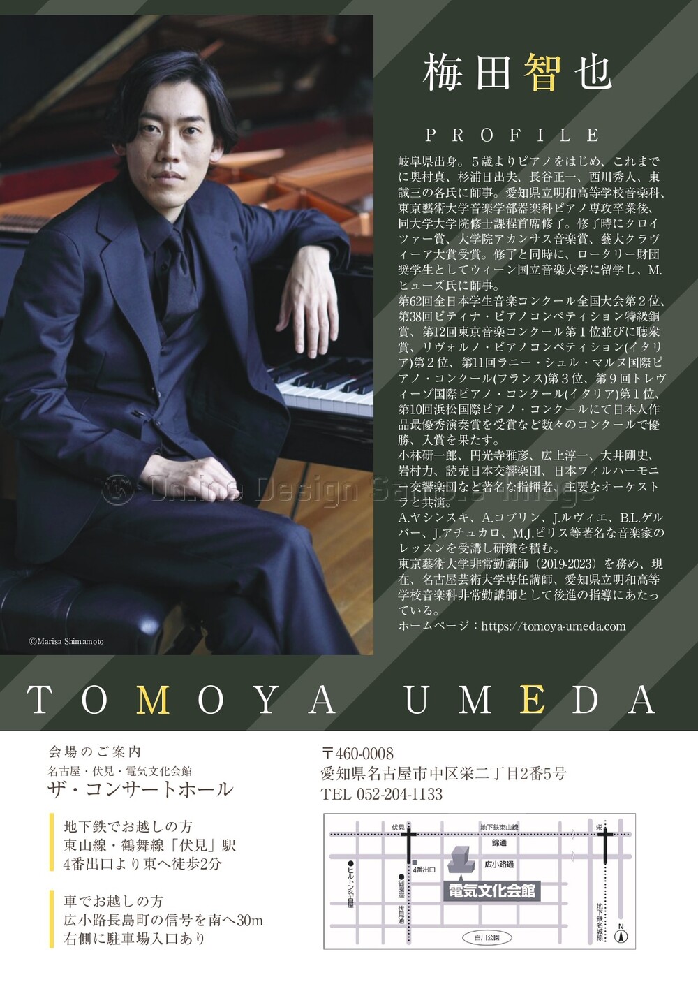ラドゥルプ ピアノリサイタル コンサート パンフレット ラドゥルプ